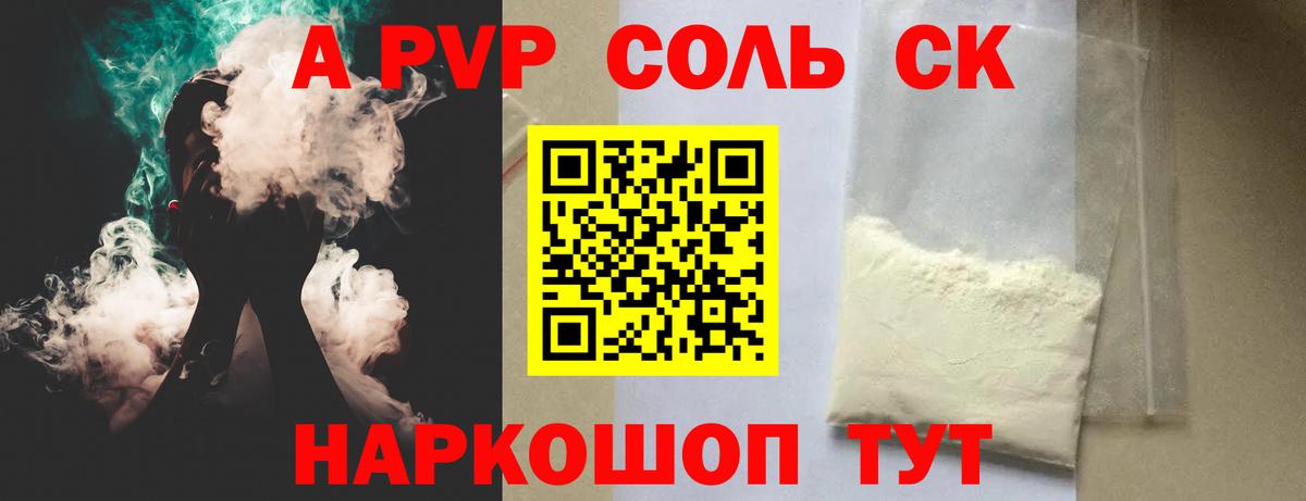 A PVP Crystall Кумертау