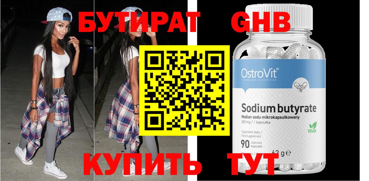 Кумертау  Бутират оксана  Вход с VPN 