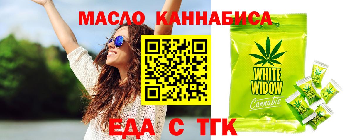 Canna-Cookies марихуана  Вход с VPN  Кумертау 