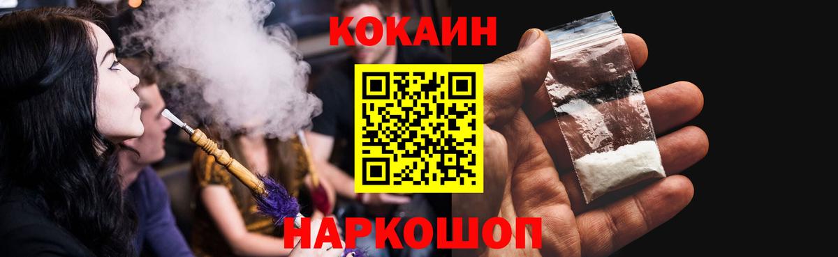 Cocaine Перу  Кокаин  Кумертау  Вход с VPN  Cocaine Columbia 