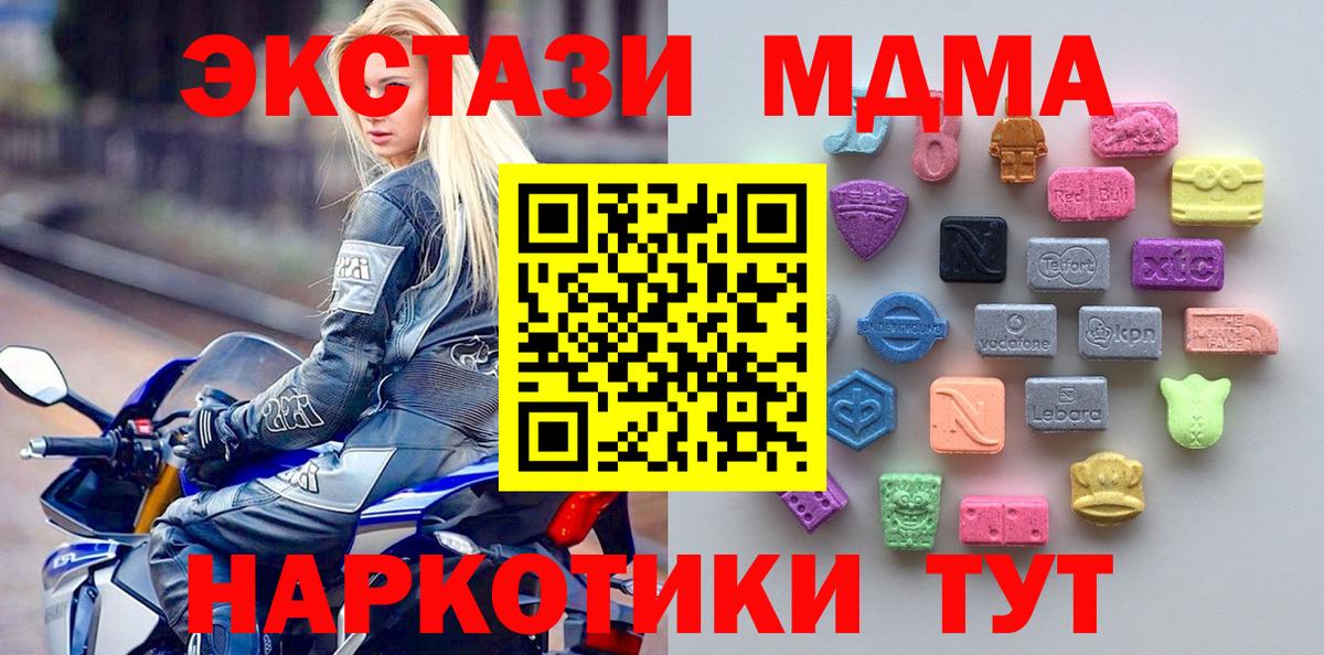 Ecstasy XTC  Ecstasy Cube  цены наркотик  Ecstasy  Кумертау  нарко площадка формула  Вход с VPN 