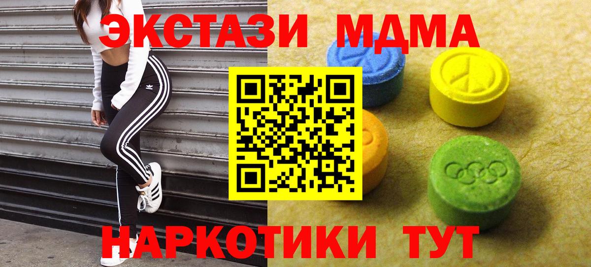 ЭКСТАЗИ 300 mg Кумертау