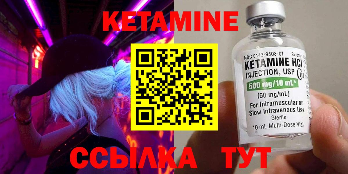 даркнет как зайти  Кетамин VHQ  КЕТАМИН VHQ  Вход с VPN  Кумертау 