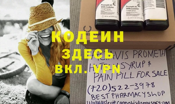 первитин Кодинск