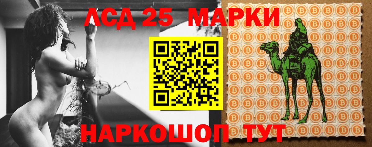 LSD-25 экстази кислота  LSD-25 экстази кислота  Кумертау  ОМГ ОМГ вход  Вход с VPN 