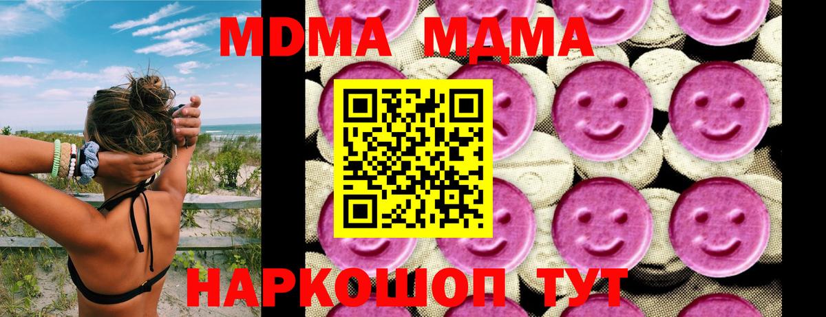 MDMA VHQ  MDMA VHQ  Вход с VPN  MDMA  Кумертау 