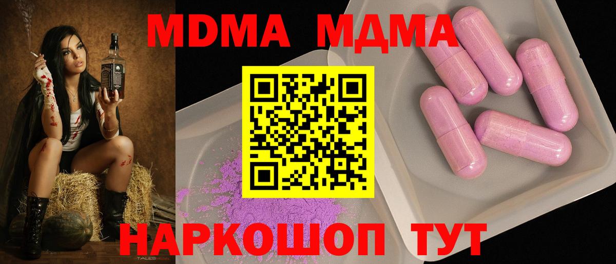 МДМА кристаллы Кумертау