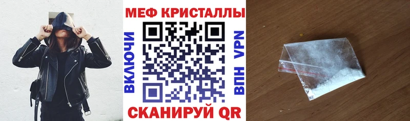 где купить наркотик  Кумертау  Мефедрон кристаллы 