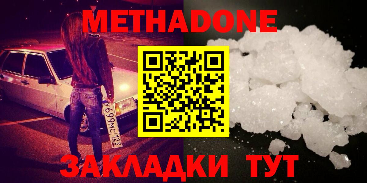 Кумертау  МЕТАДОН VHQ  МЕТАДОН VHQ  Вход с VPN 