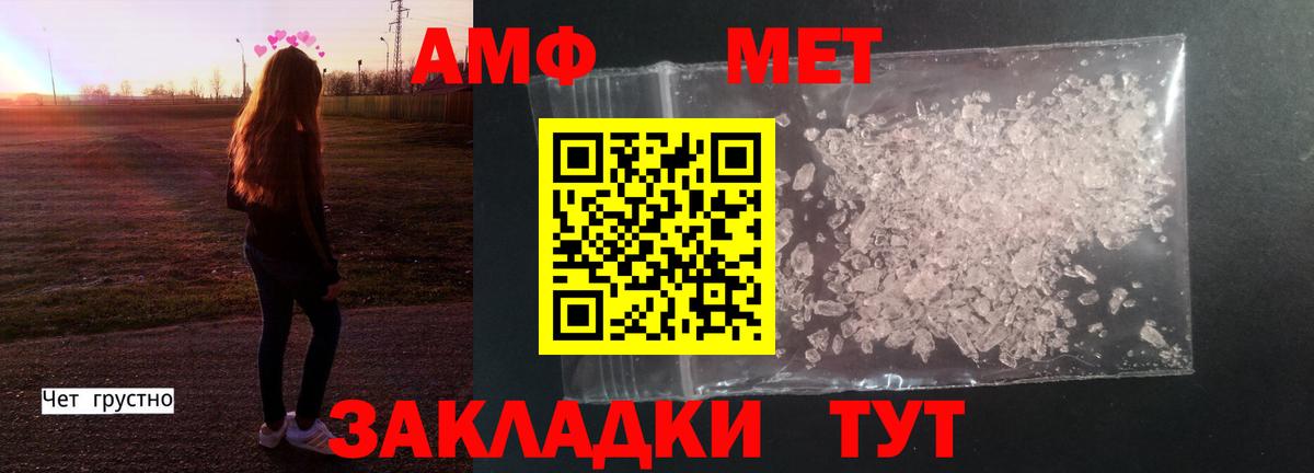 Метамфетамин  МЕТАМФЕТАМИН пудра  Вход с VPN  МЕТАМФЕТАМИН пудра  Кумертау 