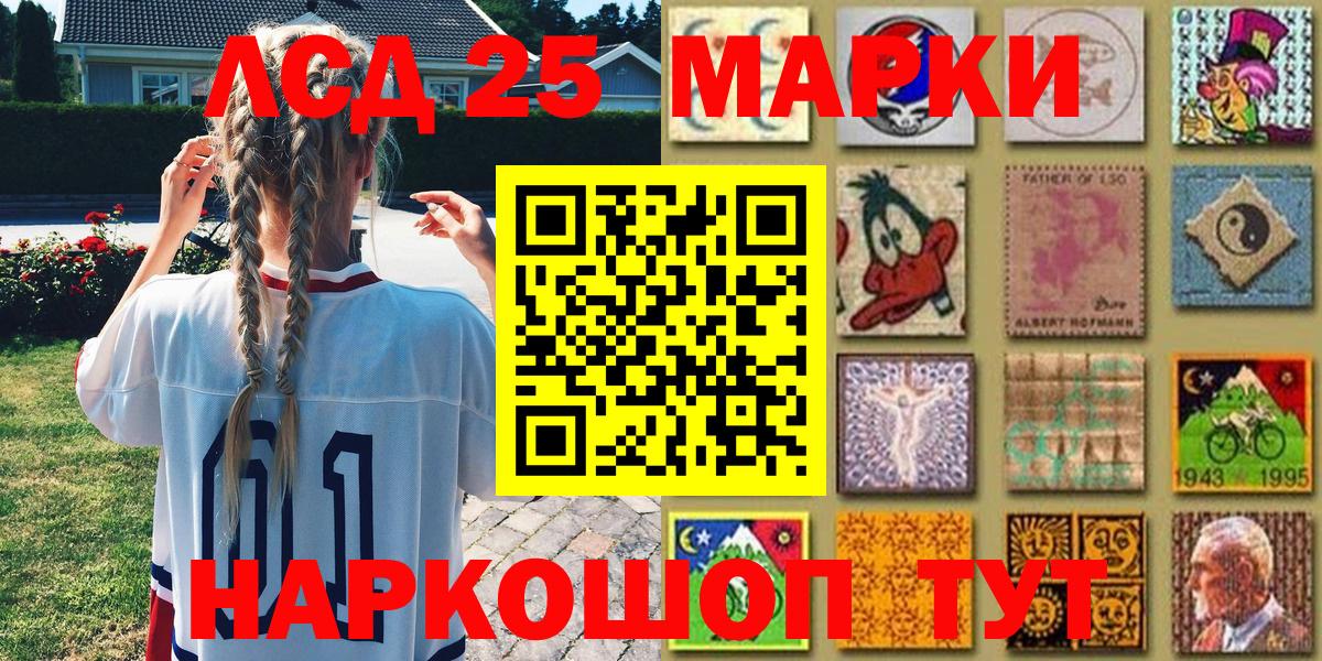 Марки NBOMe 1,8мг  Марки NBOMe 1,8мг  Кумертау  Марки 25I-NBOMe  Вход с VPN 