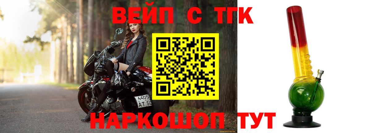Дистиллят ТГК вейп с тгк Кумертау