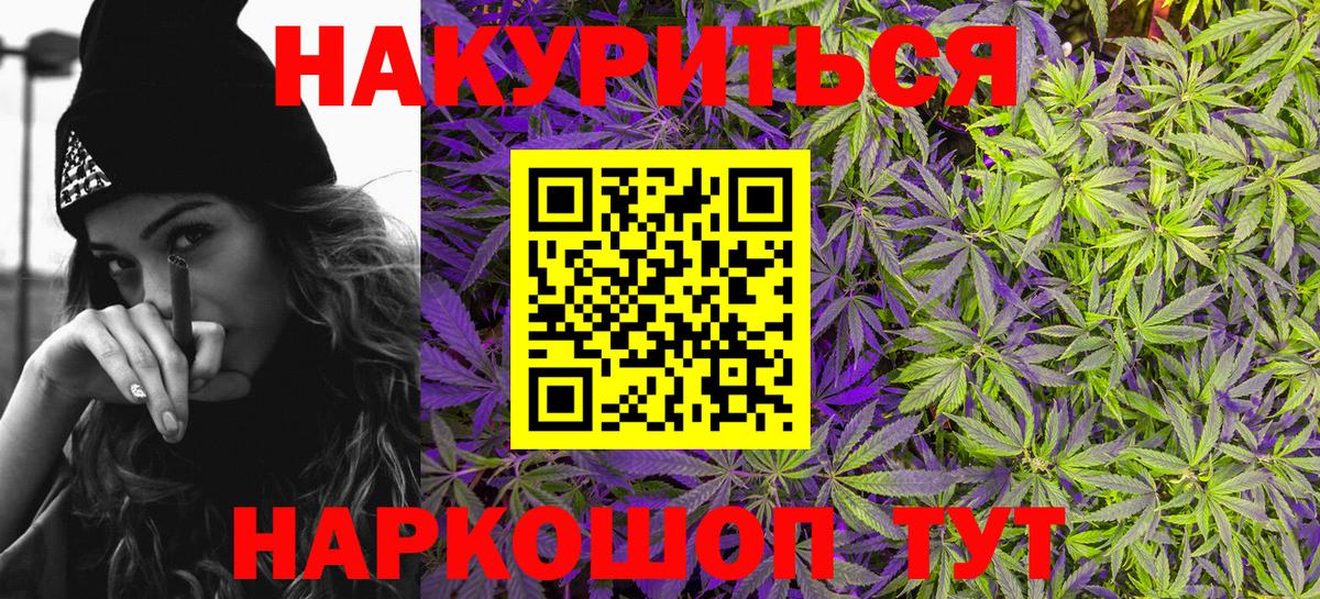 Бошки Шишки AK-47  Бошки марихуана Ganja  Марихуана сатива  Кумертау  Вход с VPN 